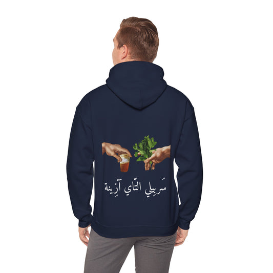 Unisex "TEA" Hoodie